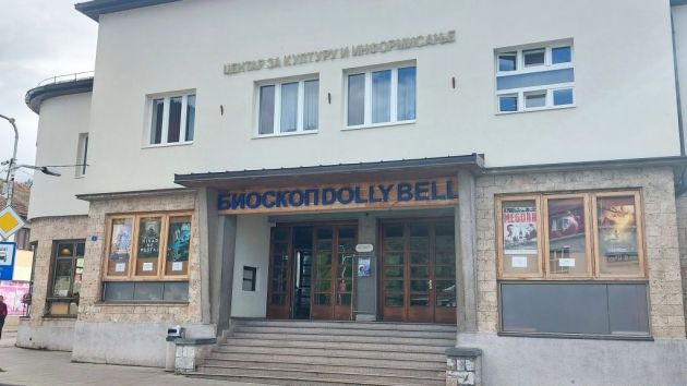 Bioskop Dolly Bell Foča